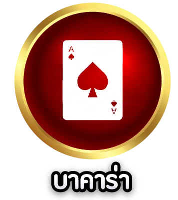 button baccarat1