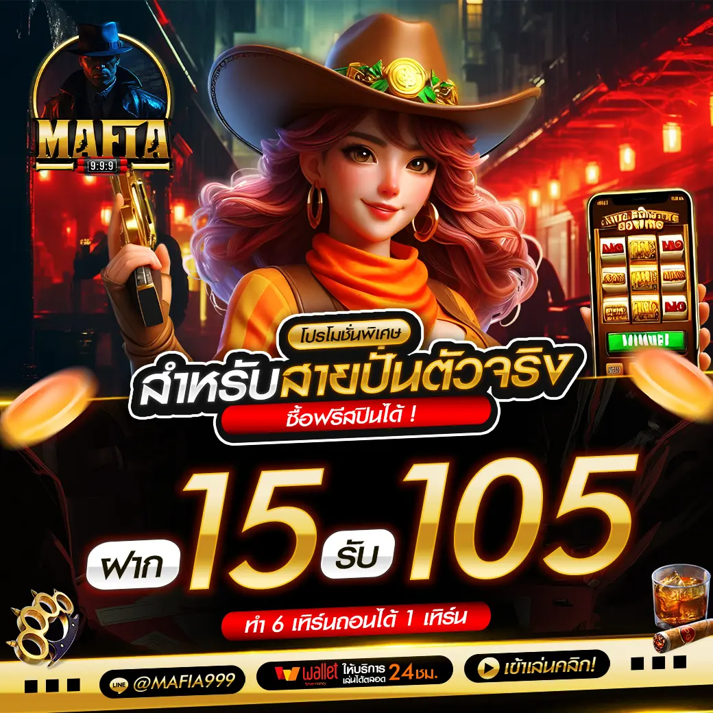 MAFIA88